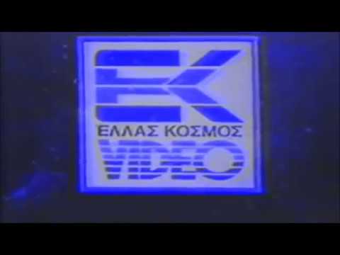 [#1697] Blue Hellas Kosmos Video Logo [Request]