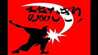 Rhythm Tengoku: 2-2 - Iai Slash