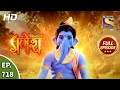 Vighnaharta Ganesh - Ep 718 - Full Episode - 8th September, 2020