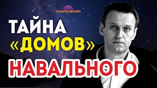 АЛЕКСЕЙ НАВАЛЬНЫЙ: характер, брак, политика, борьба, прогнозы