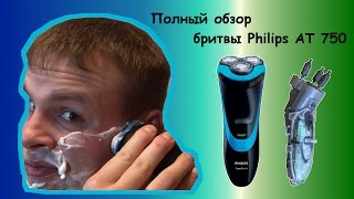 Обзор бритвы Philips AT750 спустя три года эксплуатации