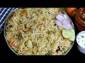      plain vegetable pulaoveg pulao recipe in telugu