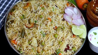 పెళ్లి భోజనాల్లో వడ్డించే అసలైన వెజిటేబుల్ పులావ్😋Plain Vegetable Pulao👌Veg Pulao Recipe In Telugu