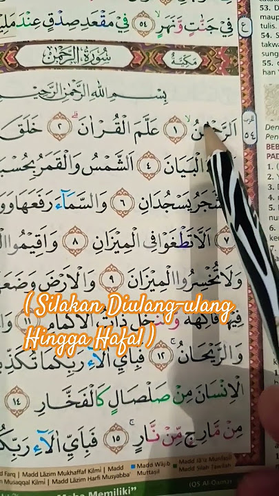 Murattal Merdu Surat Ar Rahman Ayat 1-5 Part 1 #murottalmerdu #tartilmerdu #tahfidzquran #videoshort