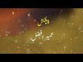 Salaam ba huzor hazrat hussain ra by poet afzal sajid