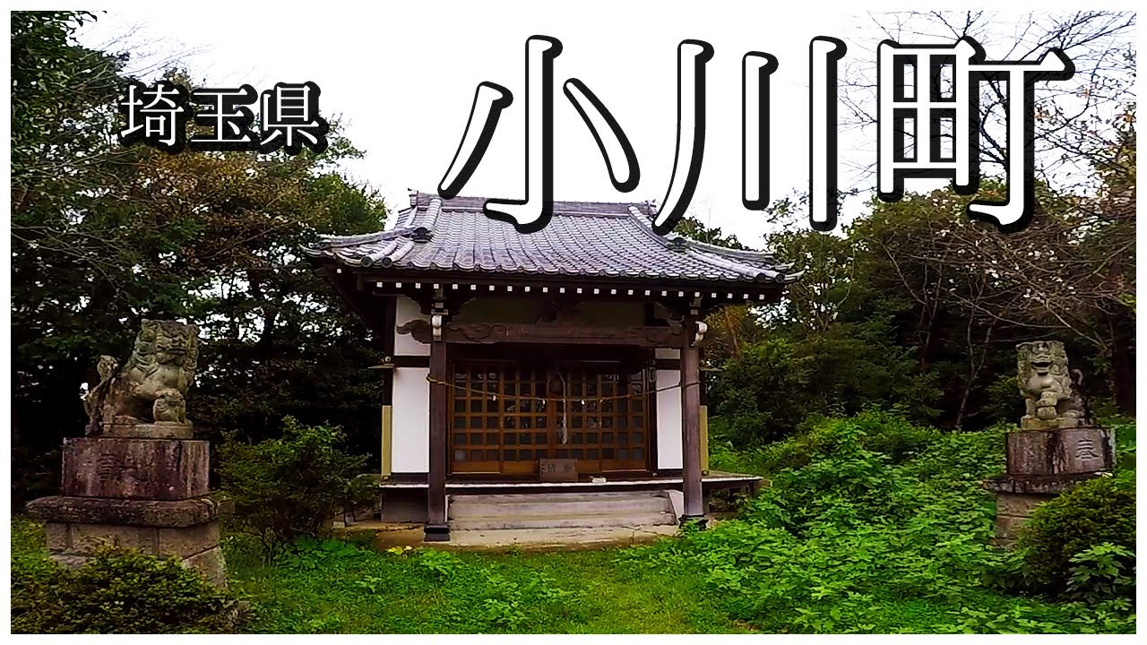 ロードバイクで埼玉県小川町をサイクリング！/Road bike Cycling in Ogawa from Saitama