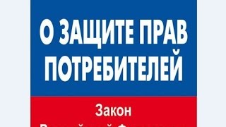 ФЗ ОЗПП N 2300, статья 44, Осуществление защиты прав потребителей органами местного самоуправления,