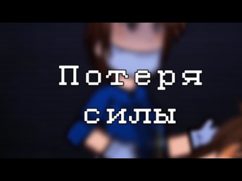 "Операция" Фикса |Последняя реальность| !AU! - YouTube