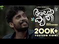 Alankrithi     malayalam romantic short film english subtitle btm