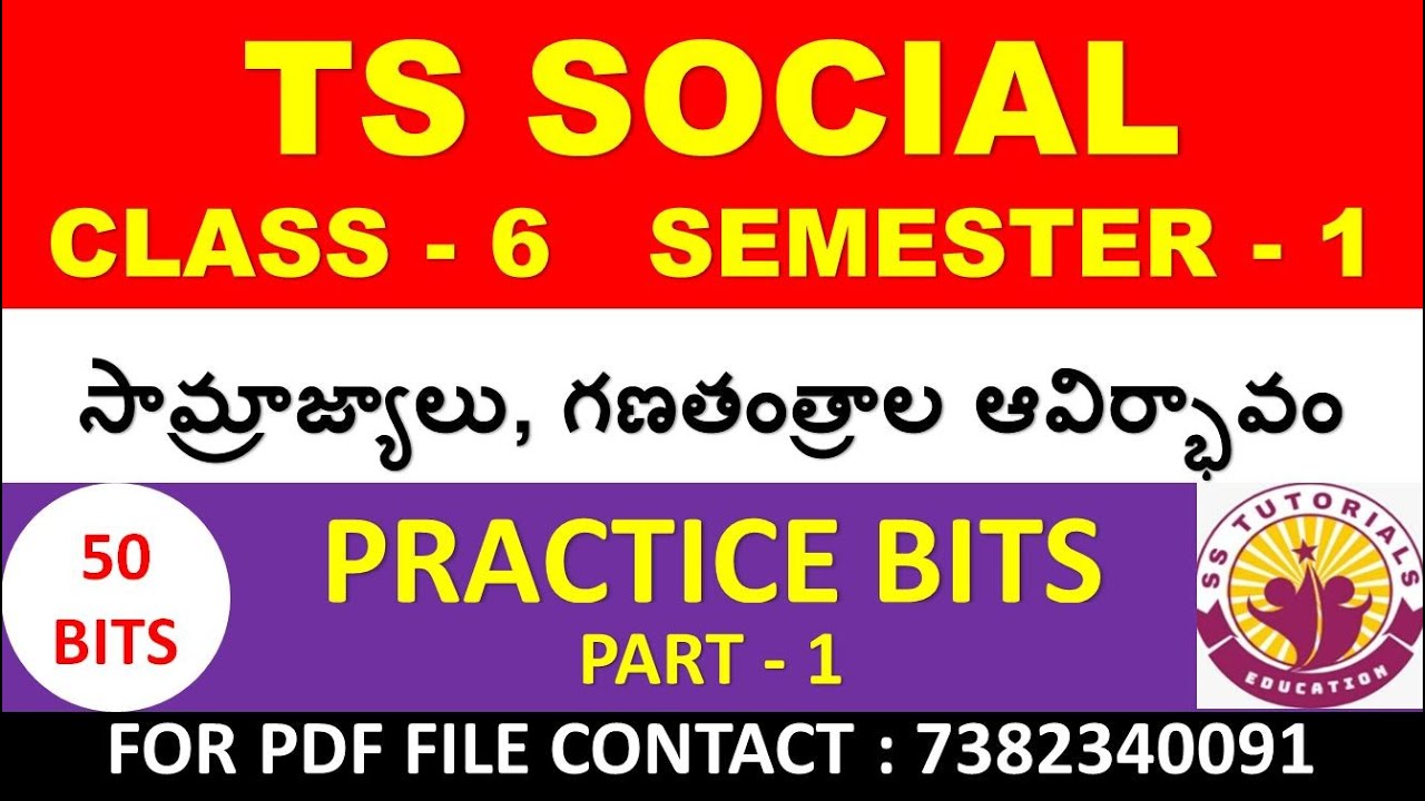 SOCIAL CONTENT BITS FOR TS TET || 6TH SOCIAL PRACTICE BITS IN TELUGU FOR ALL COMPETITIVE EXAMS