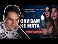 БРАТИШКИН СМОТРИТ: ОНИ ВАМ НЕ МЯТА | РАЗОБЛАЧЕНИЕ DENLY И HEYLEE