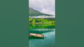 تلاوة قران كريم سورة الفيل 🤍 بصوت الشيخ ماهر المعيقلي