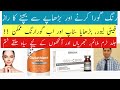 Benefits of glutathione injection and capsules reality  skin whitening supplements  dr kashif ali