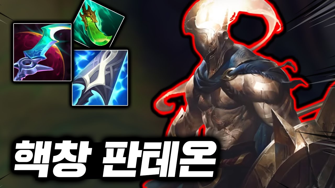 상대 뚝배기 터트리는 죽창! 스치면 전부 도륙내는 초극딜 