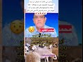واش سي الفايد ما عارفش ان نسبةكبيرة كيعيدوو على ود بولفاف تلقاه صلاة ما كيصليها ولكن العيد يعيد