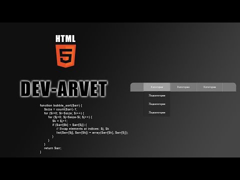Выпадающее меню (html,