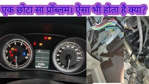 Maruti Suzuki dzaire starting problem
