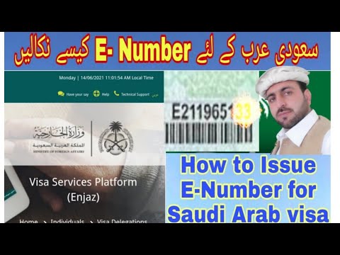 how to Issue E Number for saudi arab visa's |  Enjaz Course part 1 | OEP Guide