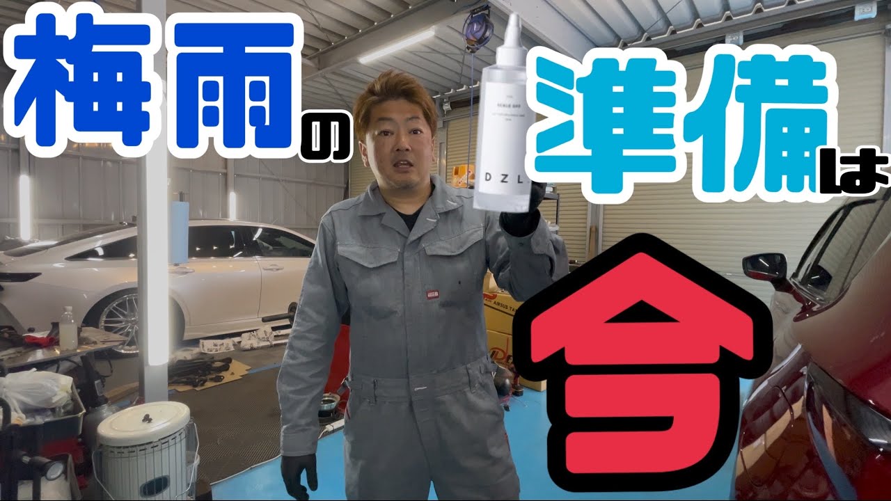 梅雨の準備は始まってますか？まだならコレがおすすめ！！