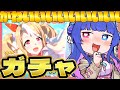 ウマ娘 天才ウマ娘フサイチパンドラお迎えガチャ めちゃめちゃ可愛い子だあ チャンミに出走予定なので急いでお迎えする VTuber ライブ 花澄あおP ウマ娘 天才ウマ娘フサイチパンドラお迎えガチャ めちゃめちゃ可愛い子だあ チャンミに出走予定なので急いでお迎えする VTuber ライブ 花澄あおP