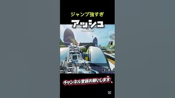 アッシュのダッシュ強すぎ #apexランク #apexlegends #ランクリーグ #apex #エーペックス