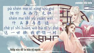 Video thumbnail of "[ Lyric Pinyin ] Đại Thiên Bồng - 大天蓬 - Da Tian Peng -by Thanh Thủy er -清水er nhạc tiktok hay vietsub"