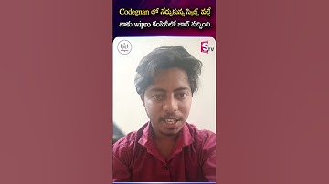 Codegnan లో నేర్చుకున్న స్కిల్స్ వల్లేనాకు wipro కంపెనీలో జాబ్ వచ్చింది. | Codegnan |