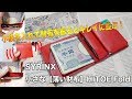 SYRINX 小さな【薄い財布】 HITOE Fold 小銭を入れて財布を振るだけで小銭が自然にキレイに並ぶ!もう小銭の収納に困らない財布!