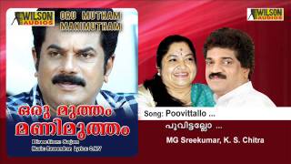 Poovittallo Poovittallo | Oru Mutham Manimutham Malayalam Audio Song | KS Chithra