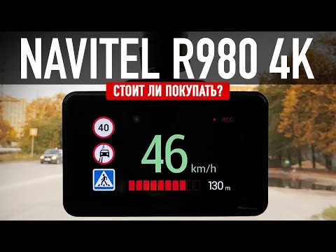 Обзор Navitel R980 4K! Сенсорный экран- предупреждение о камерах и не только!
