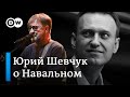 Акции памяти Алексея Навального во всем мире - Юлия Навальная обещает продолжить дело своего мужа