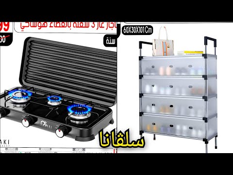 عروض وتخفيضات سنتر سلڤانا الزاويه الحمراء القاهره بأسعار تبداء من 5ج