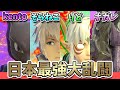 【神回】日本最強たちを集めて最強を決めようとした結果www【そらねこ】【スマブラSP】【kento】【りど】【ナガレ】