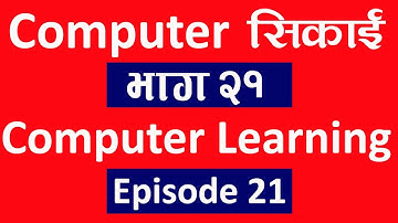 Computer सिकाई भाग २१ l Computer Class Ep 21 l computer class in nepali l Technical Dari 2022