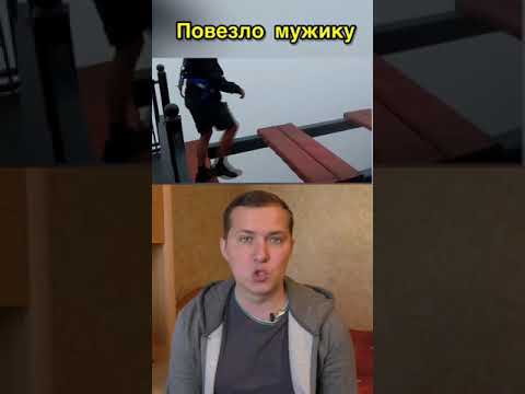 Отцепился страховочный трос #shorts