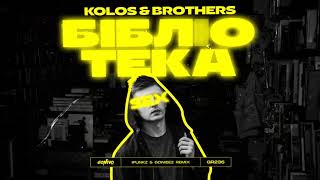 Kolos & Brothers - Бібліотека (iPunkz & Gonibez Remix)