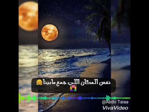 اغنية شتا لمحمد سعيد