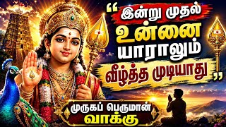 முருகப் பெருமான் தரும் 5 மூல மந்திரங்கள்! #Murugan #tamil #sivan