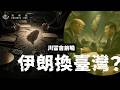 川习会：美国智库为何集体看衰美国？CSIS×CFR×大西洋理事会四篇报告逐篇拆解［ 观察线 ］