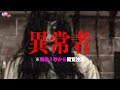 怖い映像だけ 人怖