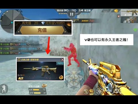 CF手游柿子：用v0号玩王者之魄是什么样的体验？