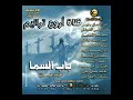 ترنيمة شفت فى الكنيسة الشماس عزت عزمى ترنيمة شفت فى الكنيسة الشماس عزت عزمى