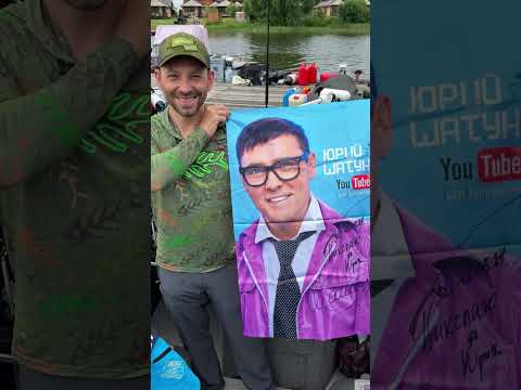 В память о великом человеке и увлеченном рыбаке – Юрии Шатунове🙏