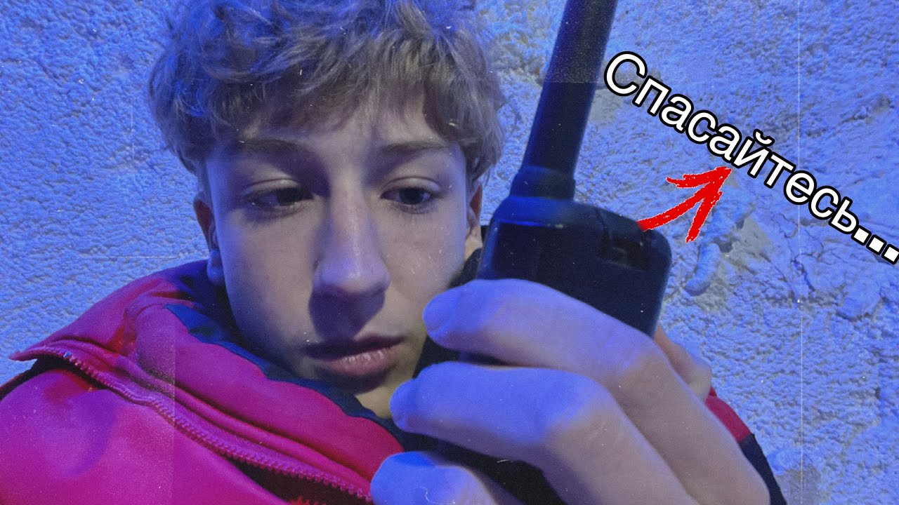 Опасная экспедиция из Антарктики/ Мы смогли? - YouTube