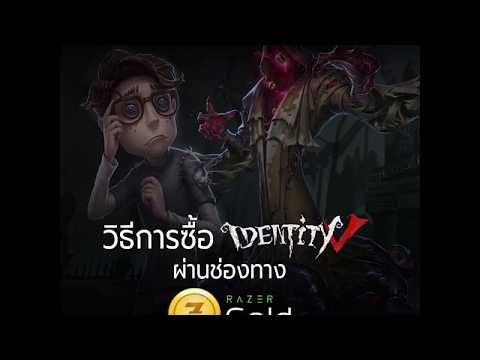 Identity V คอแลปใหม หน มม อกรรไกรส ดโหด Jubjang Youtube - นคอแมพนนจาในเวอรชนจอมเวทย ปลดลอคทกคาถาและความสามารถทงหมด roblox