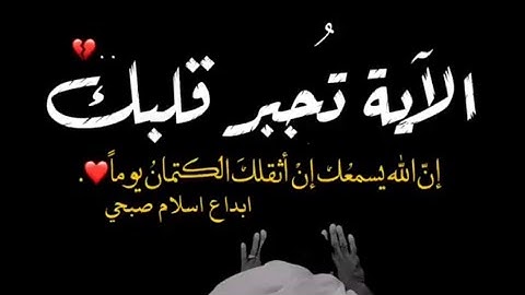 إبداع القارئ إسلام صبحي 🎧 آيات ⚡ أجمل حالات واتس اب دينية مقاطع دينية قصيرة مقاطع انستقرام دينية