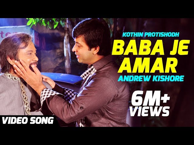Baba Je Amar - Andrew Kishore | Kothin Protishodh (2014) | Bengali Movie Song | Shakib Khan class=