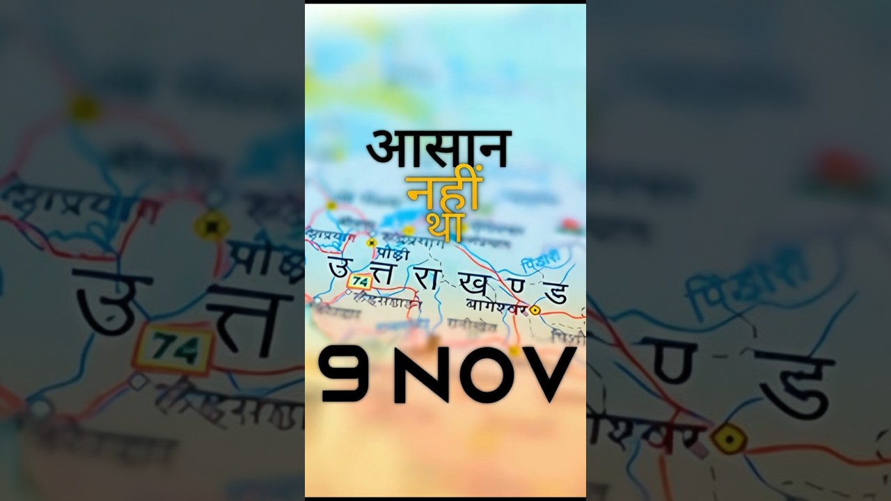 आसान नहीं था उत्तराखंड बनाना। #uttarakhand #facts आसान नहीं था उत्तराखंड बनाना। #uttarakhand #facts