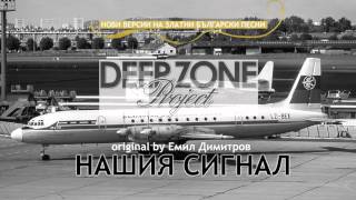 Deep Zone Project - \