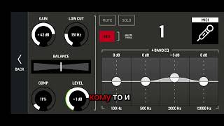 картинка: Микшерный пульт Behringer Flow 8 для стриминга. Основы. Обзор от Александра. 